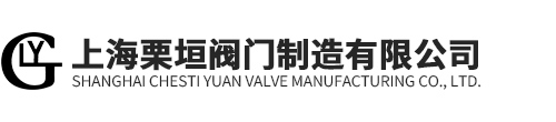 上海栗垣阀门制造有限公司